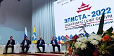 Руководитель IEXPA выступил модератором форума «Элиста-2022. Перспективы экспорта в Калмыкии»