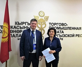 IEXPA укрепляет отношения с ТПП Кыргызстана 